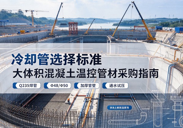 金平冷却管选择标准